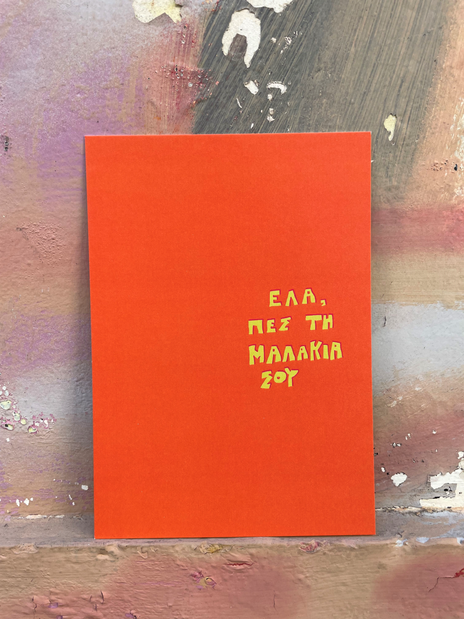 POSTCARD SET - M@LAKIA + ARAKSE