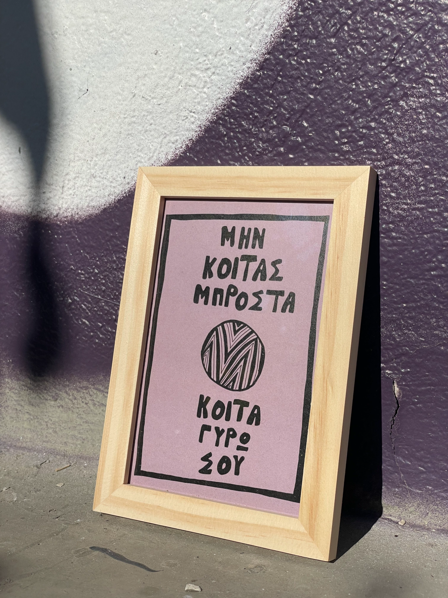 POSTCARD SET - KOITA GYRO+ TIPOTA