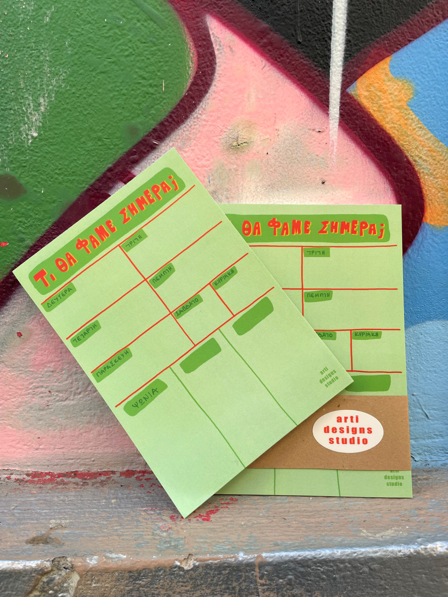 ΤΙ ΘΑ ΦΑΜΕ ΣΗΜΕΡΑ;