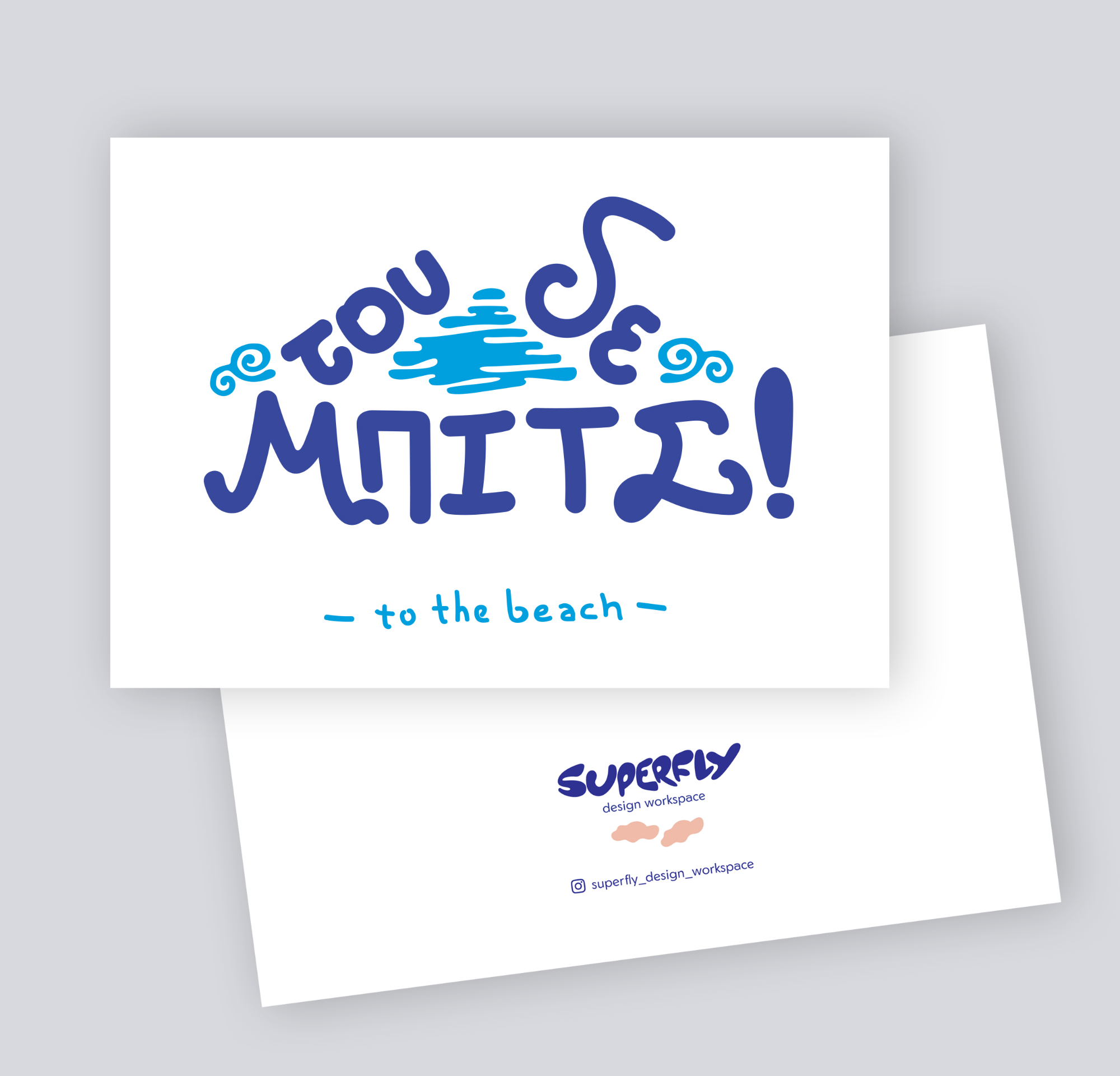 "ΤΟΥ ΔΕ ΜΠΙΤΣ" Printed Card