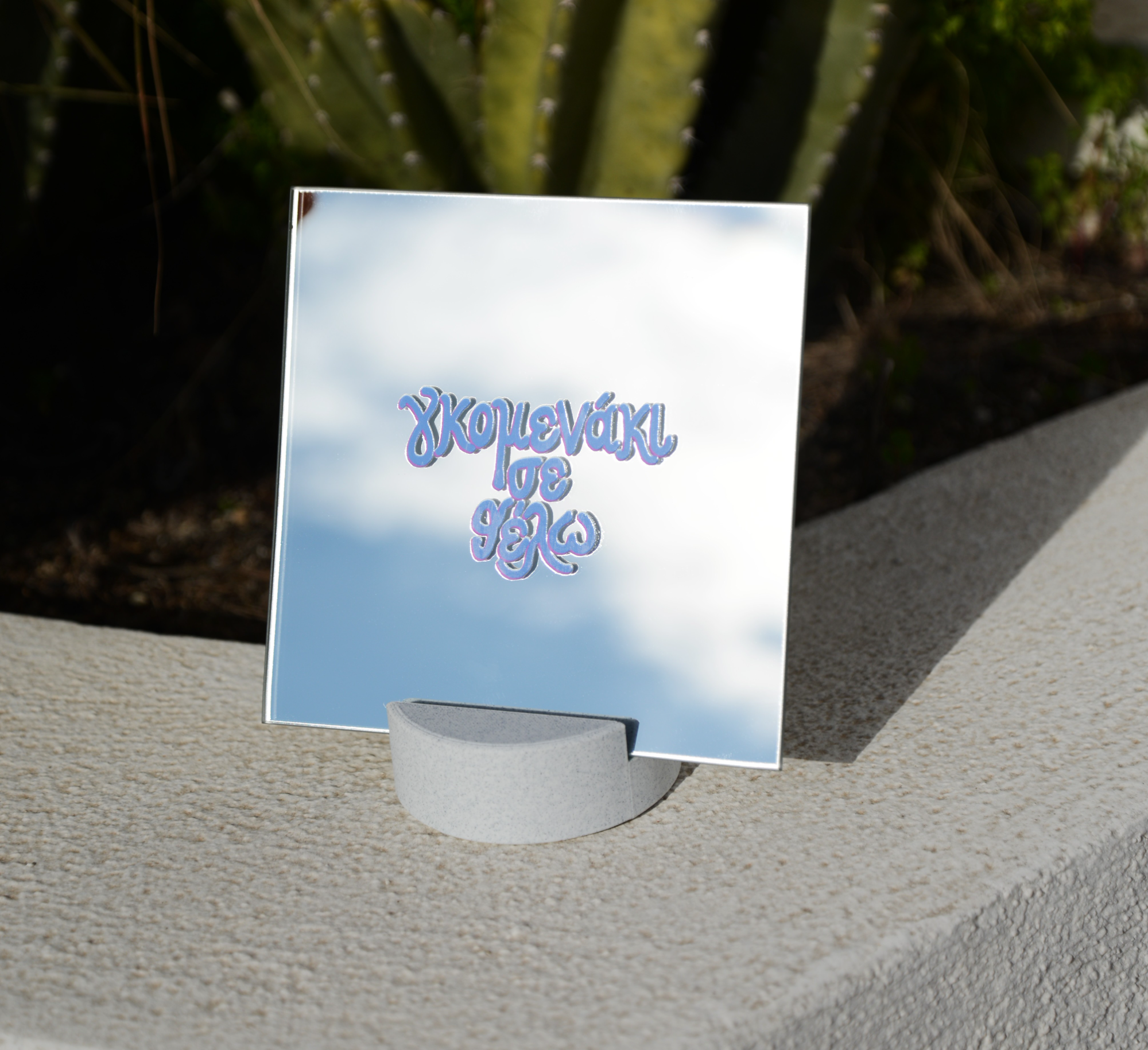 Γκομενάκι σε θέλω  - mirror