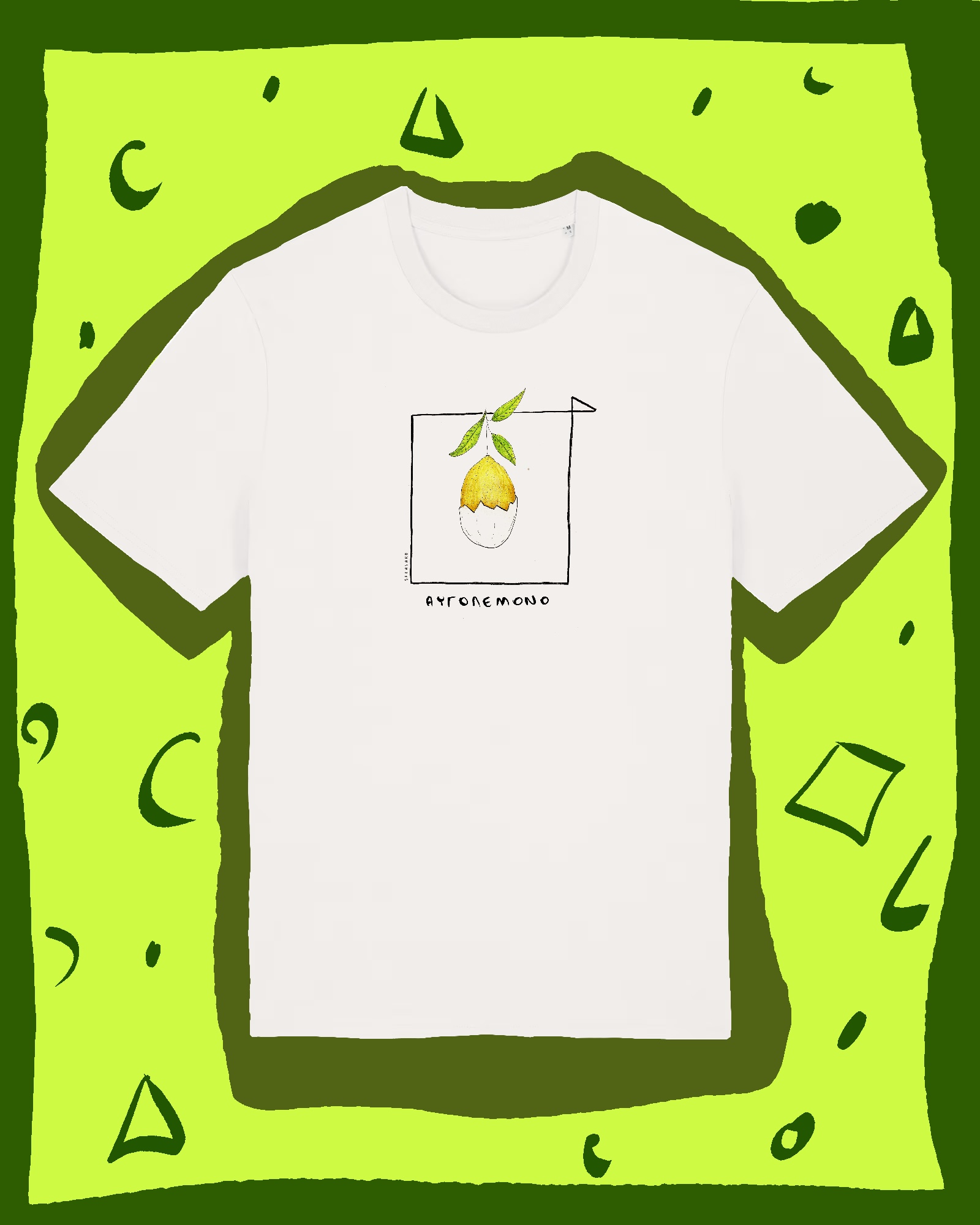 Αυγολέμονο T-shirt 