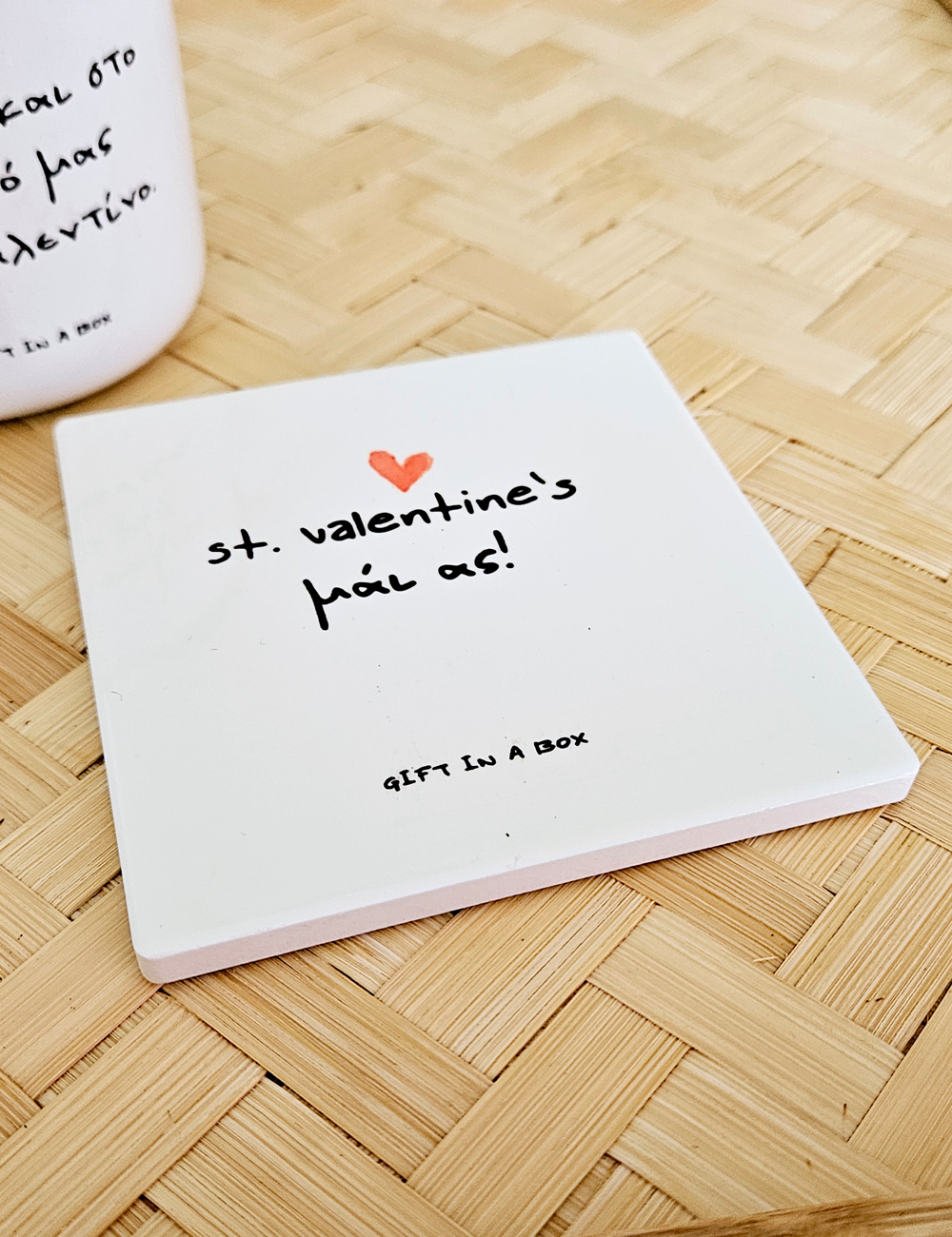 Βαλεντίνος Μαι Ας Σουβέρ Πλακάκι