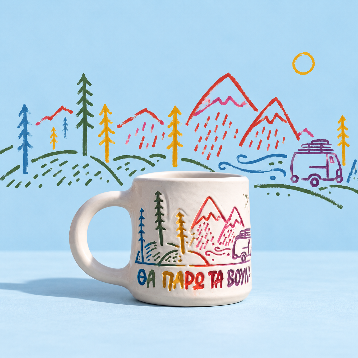 Κούπα "Θα πάρω τα βουνά"
