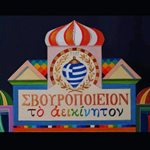Aeikiniton