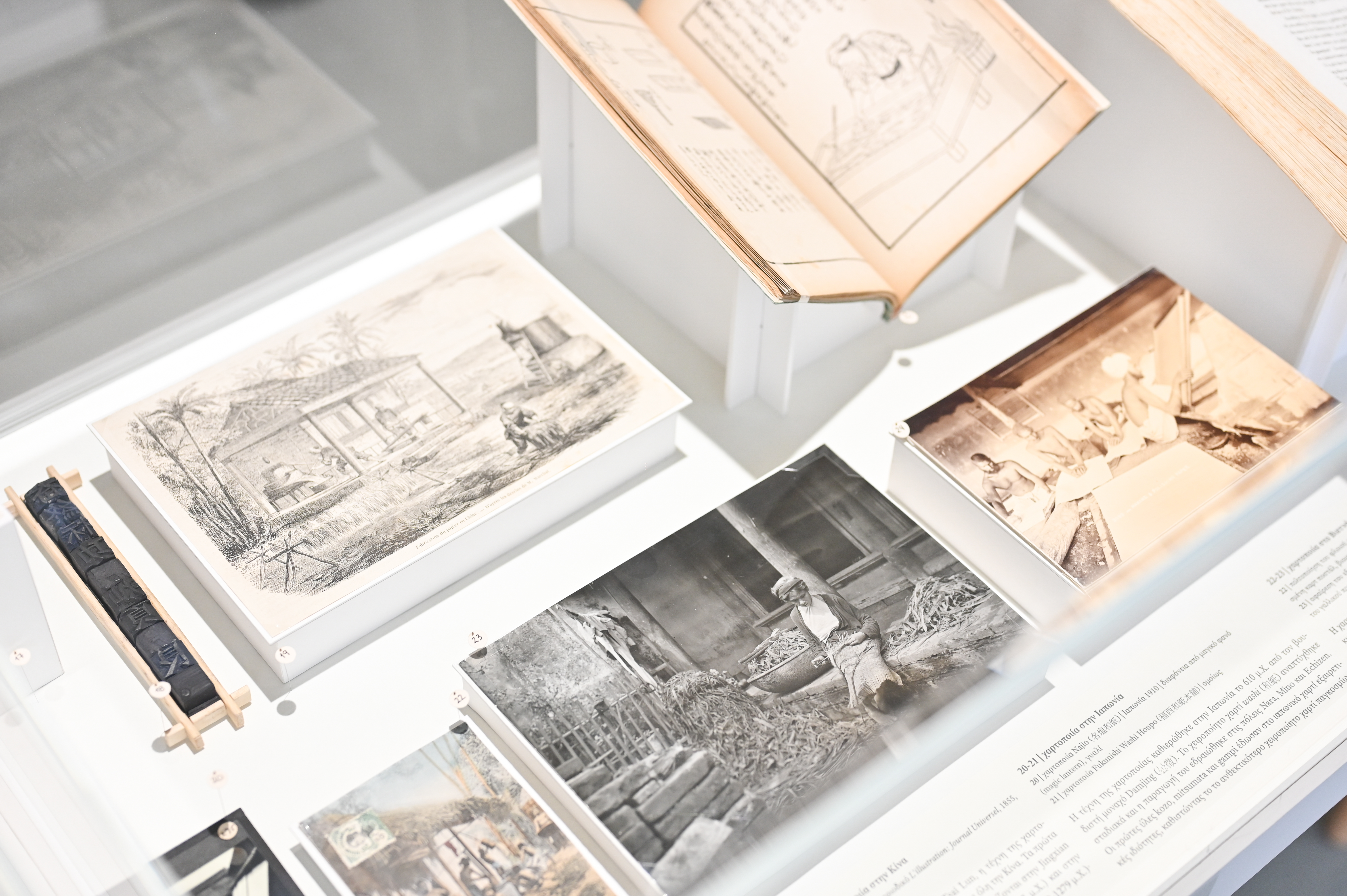 “The Journey of Handmade Paper from Asia to Europe”